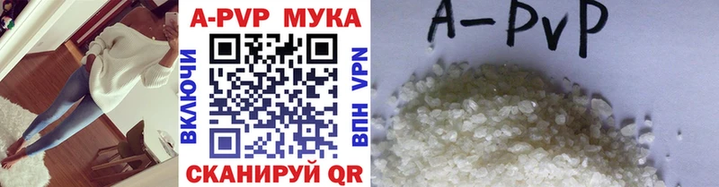 Купить  Называевск  APVP кристаллы 