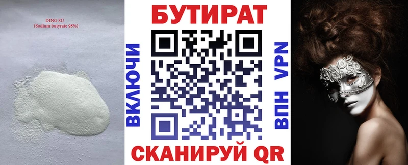 Купить  Называевск  БУТИРАТ буратино 