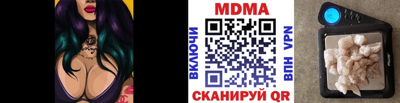 Купить закладки  Называевск  МДМА молли 