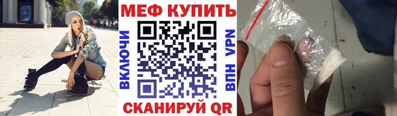 Купить закладки  Называевск  Мефедрон мука 